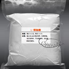 高纯L-精氨酸粉 100g 男士保健 提高精子活力 免疫力 促生长