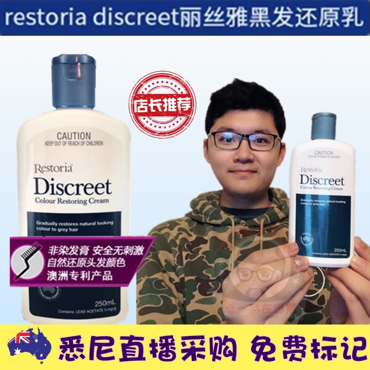 澳洲进口Restoria黑发乳250ml 丽丝雅白发变黑发还原乳非染发剂