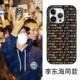 CASETi李东海同款California加利福尼亚州14Pro适用于iPhone13ProMax苹果15Pro明星防摔保护套壳卡通创意