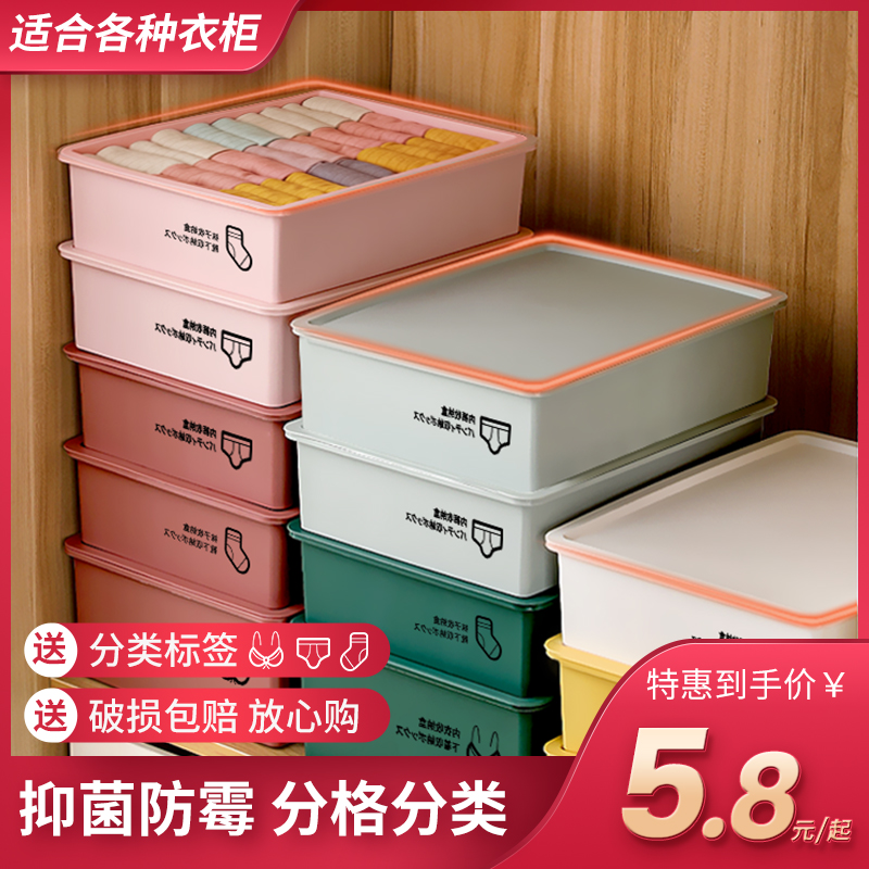 内衣收纳盒家用抽屉式分格神器衣柜宿舍文胸内裤袜子三合一整理箱