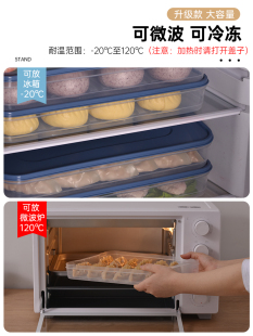 饺子收纳盒冰箱用食品级装水饺馄饨盒子家用保鲜冷冻速冻抄手专用