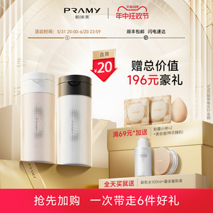 PRAMY/柏瑞美散粉黑胡椒散粉定妆粉定妆持久遮瑕防水防汗自然