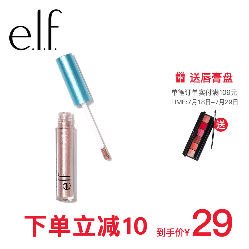 美国elf水彩液体眼影液珠光亮闪闪彩色防水持久哑光女不容易晕妆|ruв категории Косметика, тени - от Buy2taobao.com для оказания профессиональной услуги покупки агента Taobao