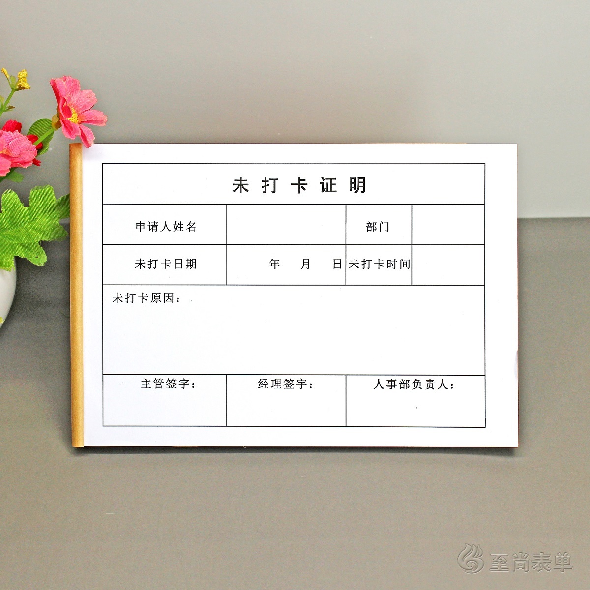 通用员工公务外出未打卡证明缺勤情况说明书定制考勤补卡申请单