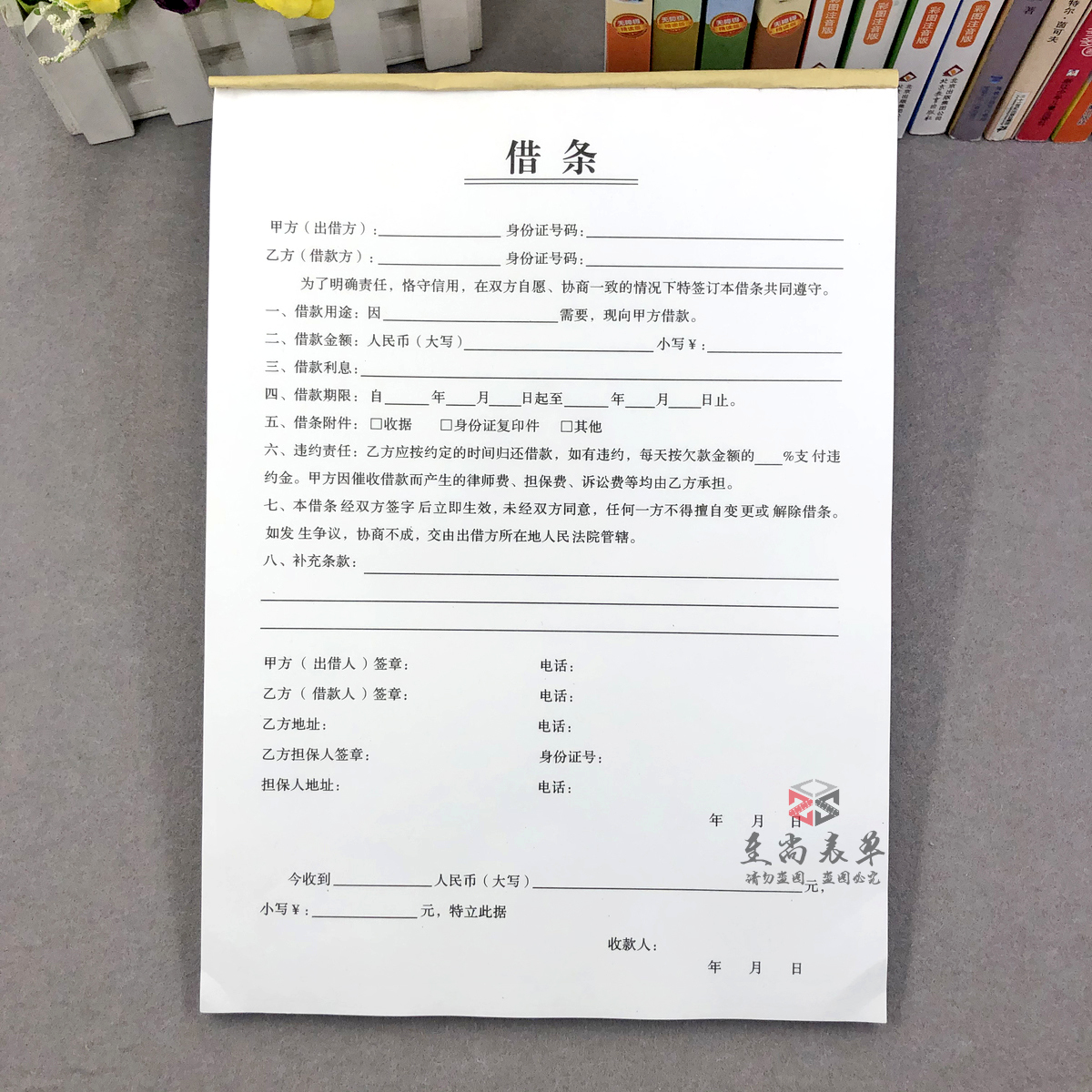 民间借贷借款协议书a4单联个人手写借条私人借款合同单据借款凭证