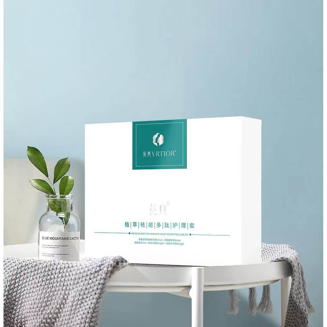 英涛专柜正品祛痘净肤套面部护理套装