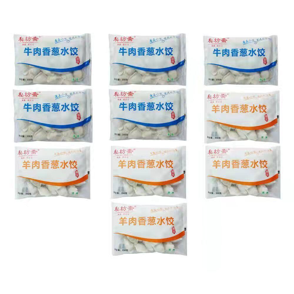 私坊斋清真水饺羊肉牛肉袋装大葱白菜饺子25个袋多省冷冻包邮