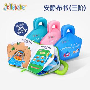 jollybaby安静布书蒙特梭利早教宝宝认知启蒙手撕书玩具婴儿布书