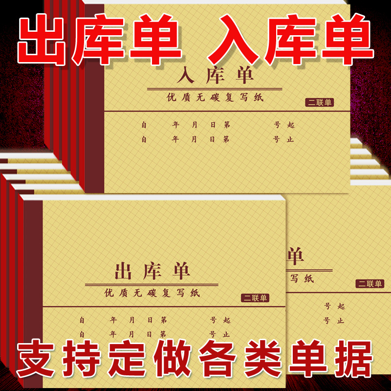 234 Delivery Receipt Warehouse receipt Carbonless Make carbon copies printing Customized Formulatein the Electronic Dictionary/Electronic paper book/Stationery , Accounting supplies , Receipt/Receipt category - from Buy2taobao.com to provide professional Taobao agent buy service