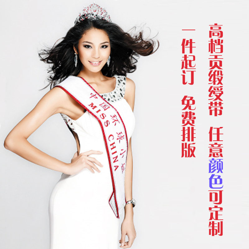彩色可印logo 选美礼仪带绶带志愿者迎宾带毕业儿童定制挂肩高档_不