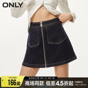 ONLY夏季潮酷百搭高腰A字短款牛仔半身裙女|123237005