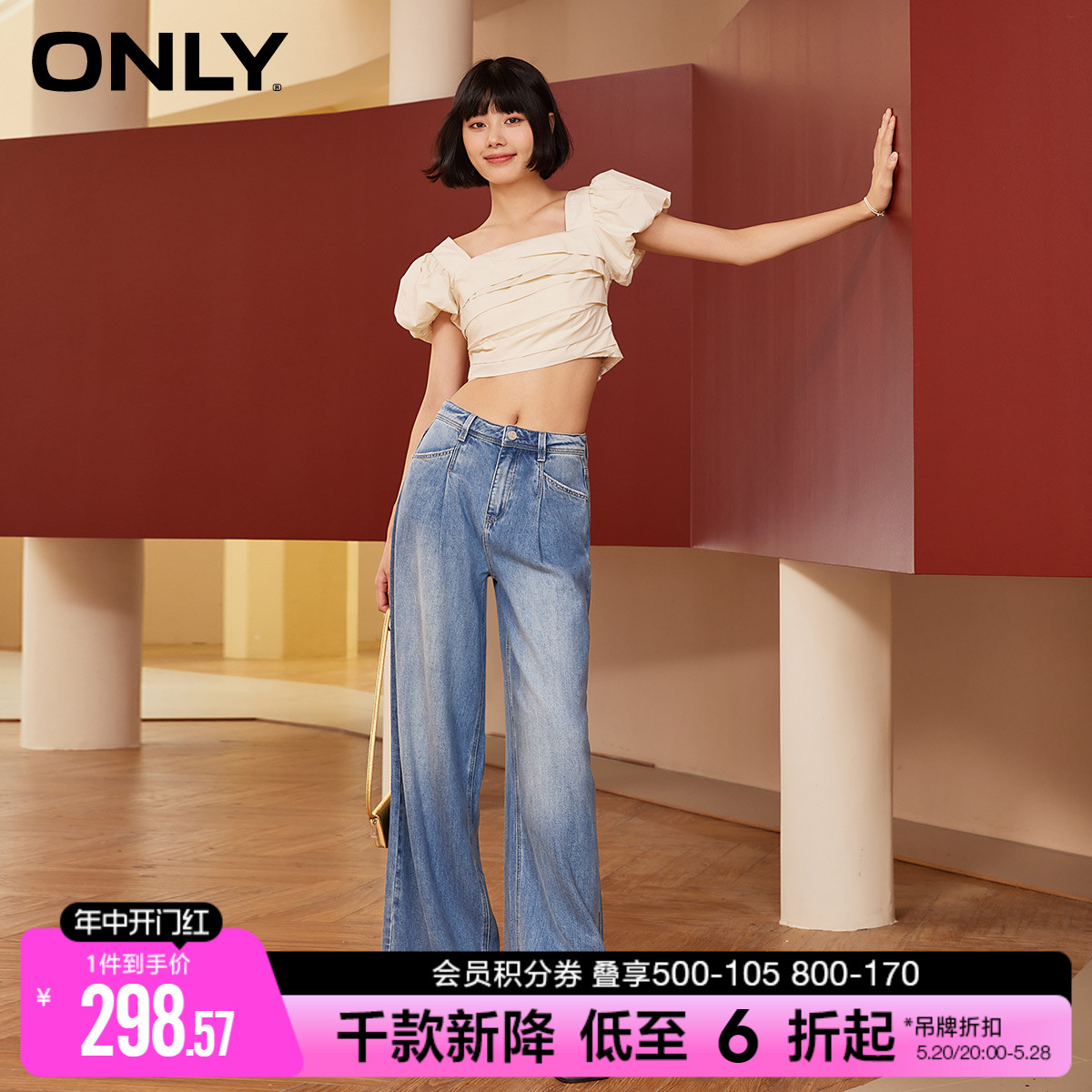 【莱赛尔】ONLY2024夏季新款