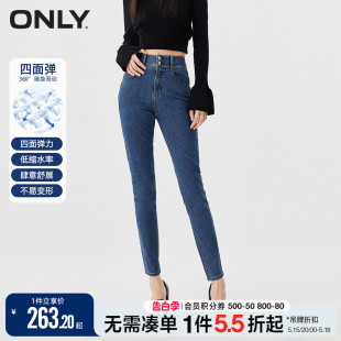 ONLY夏季时尚百搭四面弹修身高腰纽扣显瘦紧身裤九分裤牛仔裤女