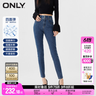 ONLY夏季时尚百搭四面弹修身高腰纽扣显瘦紧身裤九分裤牛仔裤女