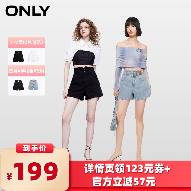 【所有女生的衣橱直播间】ONLY高