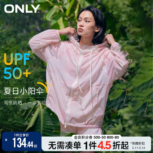 【时尚防晒服】ONLY夏季运动风轻薄连帽防晒衣短裤套装女