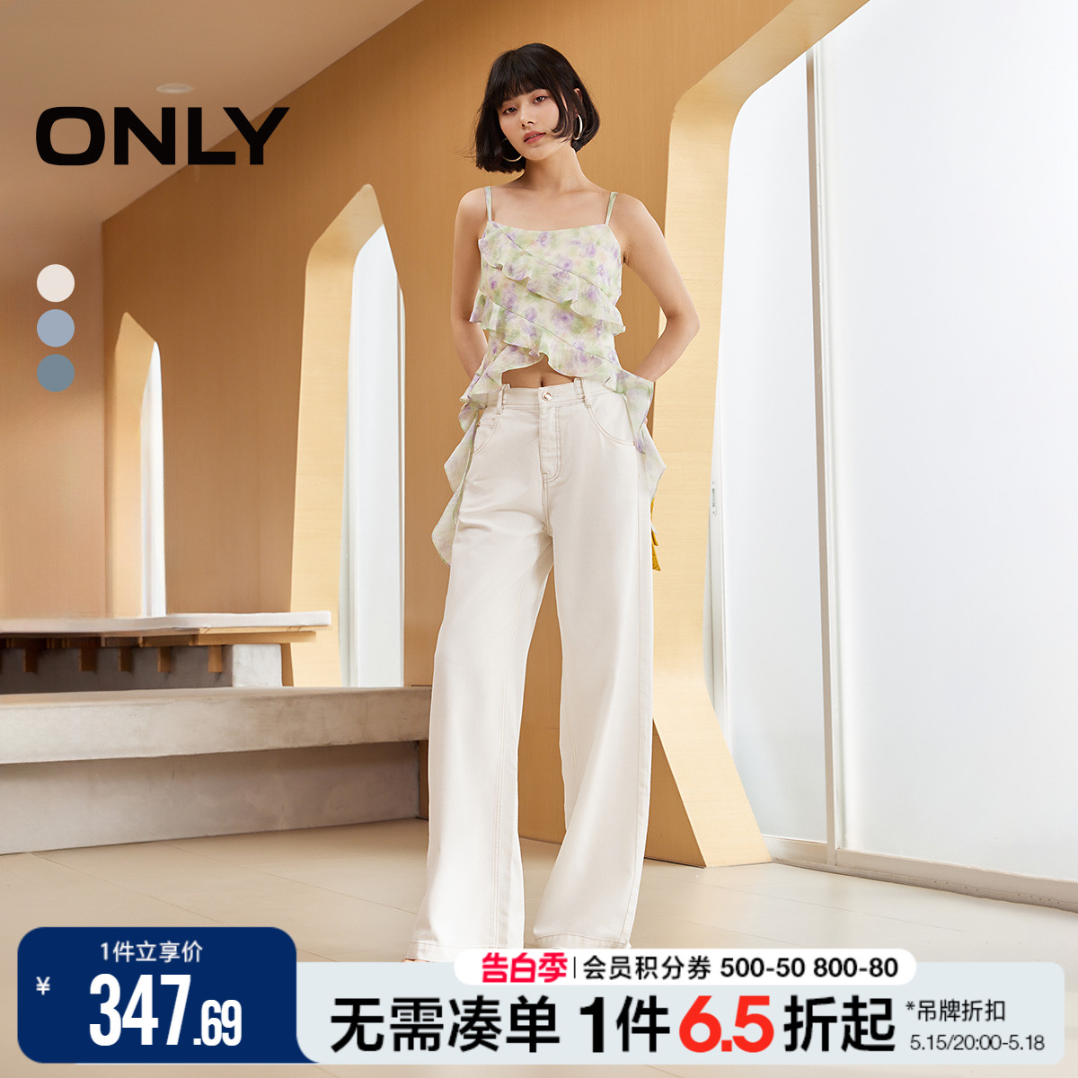 【莱赛尔】ONLY2024夏季新款