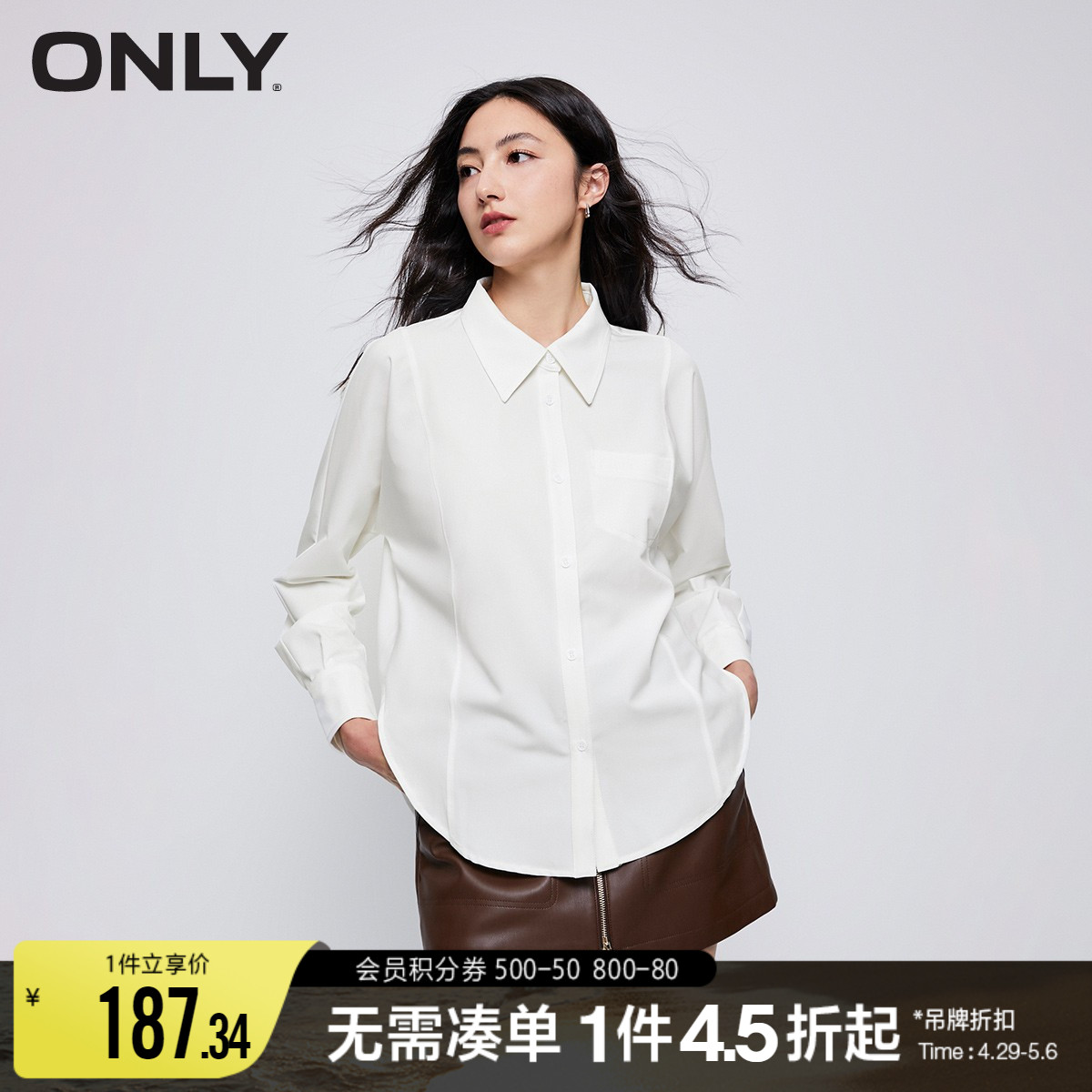 ONLY春季时尚通勤风显瘦拼接宽松长袖衬衫女|123305019