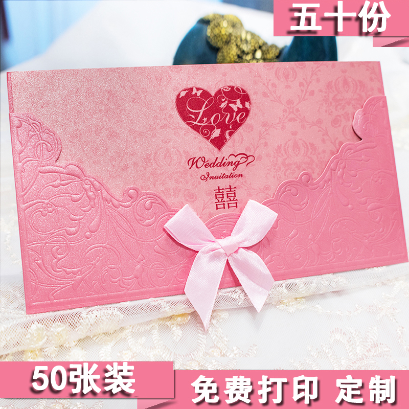 新品50份张2023创意结婚请帖婚礼请柬小众定制喜帖婚宴简约大气邀