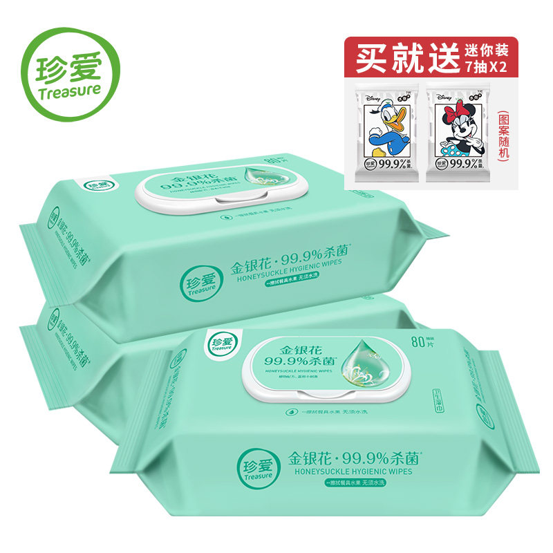 珍爱金银花杀菌卫生湿巾80片3大包装皮肤消毒家用送酒精湿巾10片
