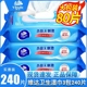 维达杀菌卫生湿巾80片3大包家用办公居家湿纸巾成人擦脸VW1028
