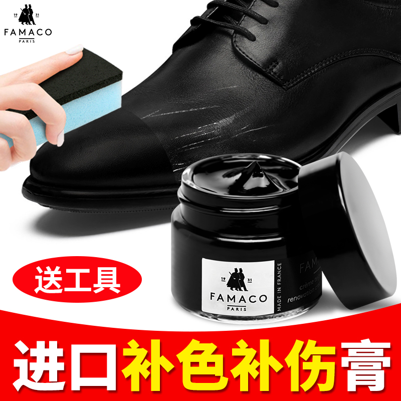 FAMACO皮革补色膏补伤小羊皮包边磨损真皮沙发修补修复膏翻新防水