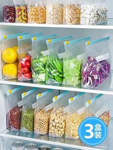 日本冰箱食物保鲜袋食品级加厚储物密封袋冷冻专用自封分装收纳袋