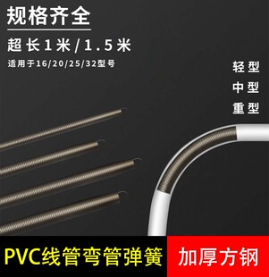 弯管神器 手动加长1米5电工pvc20线管4分6分3分寸铝塑弹簧弯管器