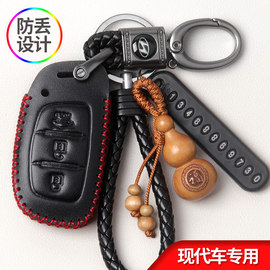 新北京现代朗动名图途胜钥匙包真皮领动ix35索纳塔瑞纳汽车钥匙套