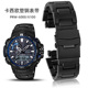 卡西欧原装塑钢手表带 男PRW-6000/6100/3100/3000黑色凸口钢表链