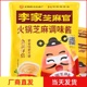 李家芝麻官火锅芝麻调味酱2.5kg 川锅干碟蘸料商用餐饮串串麻辣烫