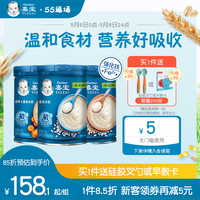 嘉宝官方旗舰店益生菌高铁米粉婴儿宝宝辅食米糊初+月龄3罐含DHA