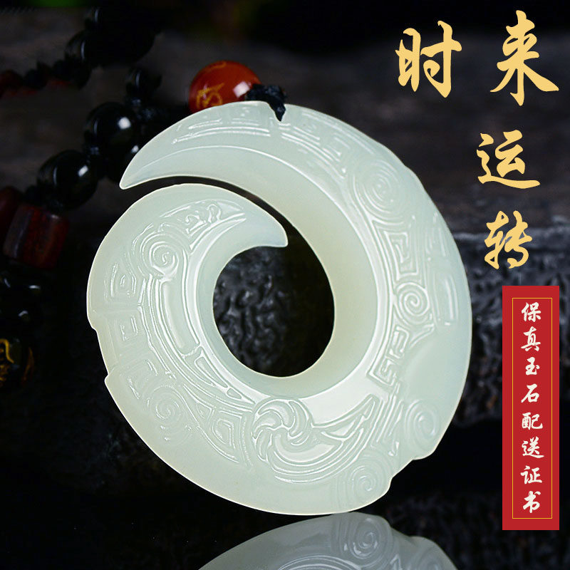 玉时来运转吊坠男女士项链夏四季秋天毛衣链配饰转运扭转乾坤优惠券