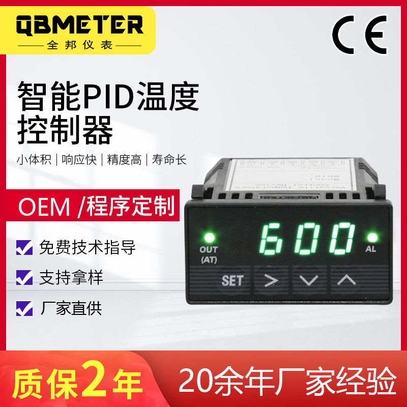 全邦仪表 XMT-7100-G绿色显示智能PID温控器 -200~1300温度控制器