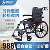 恒倍舒輪椅輕便折疊小型出行旅行老人癱瘓老年人鎂合金代步手推車 恒倍舒輪椅輕便折疊小型出行旅行老人癱瘓老年人鎂合金代步手推車