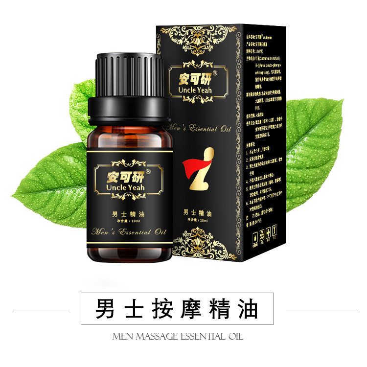 3瓶 安可研男士按摩精油10ml大粗硬增长男性保健成人用品正品