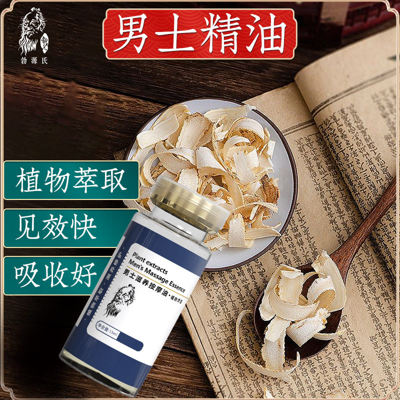 3瓶 勃源氏男士外用按摩精油 成人勃源氏伽拉陀神油成人用品