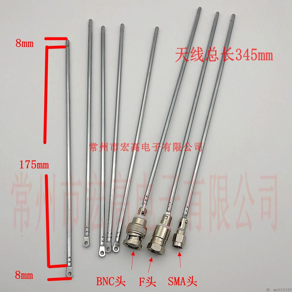 宏高电子收音机音响拉杆天线2节伸缩BNC头F头电煤天线总长34厘米