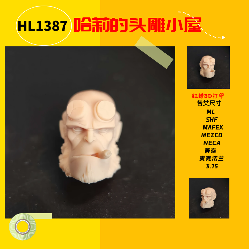 HL1374地狱男爵HELLBOY C款6寸1/12头雕白模SHF麦克法兰MLNECA