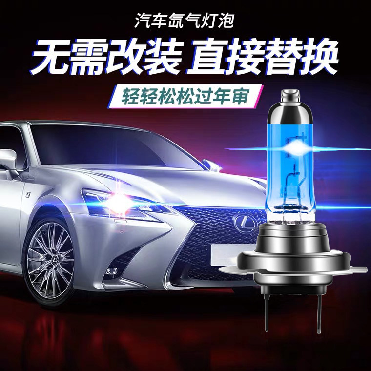雪佛兰19迈锐宝xl探界者适用氙气大灯科沃兹创酷科鲁兹帕奇疝气灯