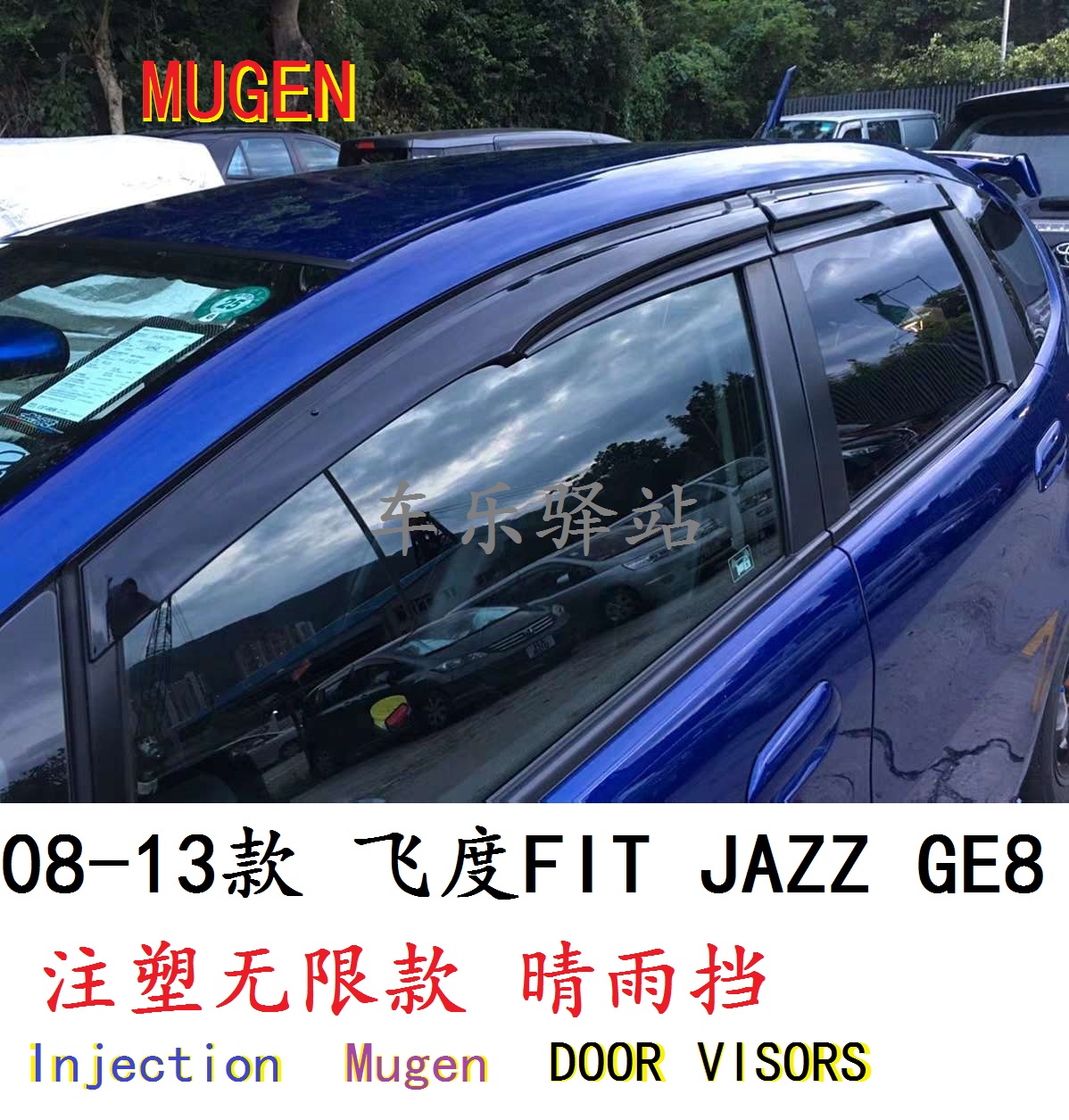 一代二代飞度晴雨挡03款08款飞度注塑Mugen雨挡FIT原厂款JAZZ雨眉|ruв категории автомобиль/товаров/аксессуары/переоснащение, Внешние украшения автомобиля/установка украшения/защита, автомобильной защиты, дождь брови/барометр сохранения - от Buy2taobao.com для оказания профессиональной услуги покупки агента Taobao