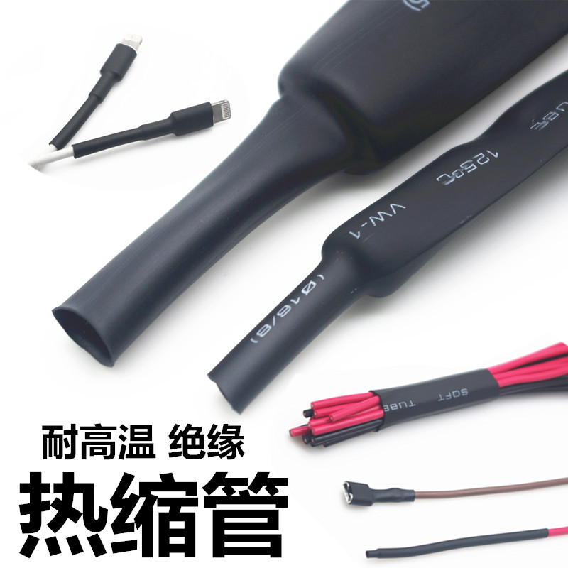 热缩管绝缘套管加厚收缩电工数据线电线缆保护热收缩管修复软护套|msdalam kategori Aksesori Digital 3C, pasaran komponen elektronik, Wire/kelas Line, 热缩管 - dari Buy2taobao.com untuk memberikan perkhidmatan ejen Taobao profesional membeli
