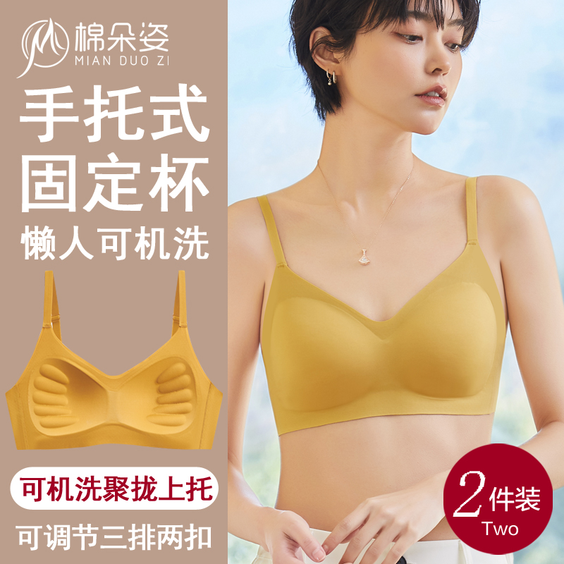 无痕内衣女聚拢小胸无钢圈防下垂收副乳运动美背文胸夏季薄款胸罩