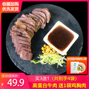 健身牛肉即食低代餐减高蛋白卤牛肉真空速食零食脂黑椒五香酱牛肉