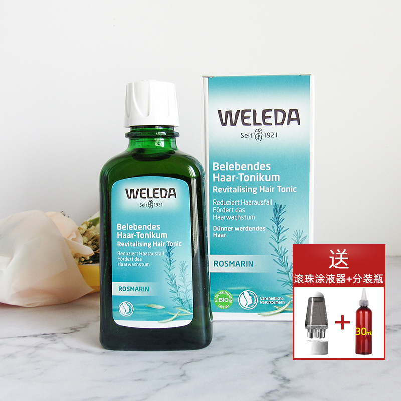 德国Weleda维蕾德 迷迭香头皮精华液100ml修复营养液滋养减少脱发