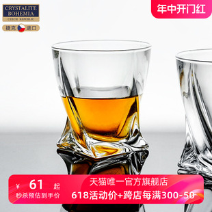 捷克进口BOHEMIA水晶玻璃威士忌杯 厚款洋酒杯 轻奢高端家用酒具