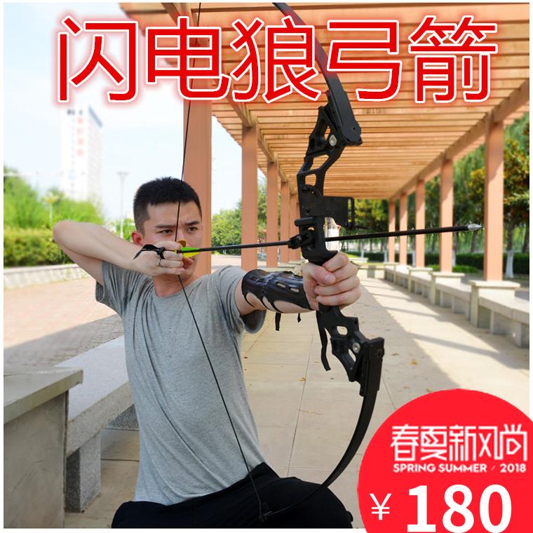 品牌:其他 领取:优惠券20元可抵价使用 来自:淘宝-闪电狼射箭器材