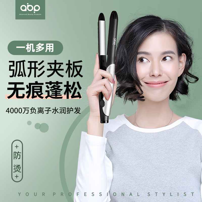 ABP弧形夹板垫发根短发卷发棒女防