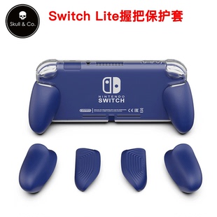 Skull & Co. 任天堂SWITCH Lite握把保护套GripCase2合1掌机保护壳透明防摔壳可更换握把适配大小手 收纳包