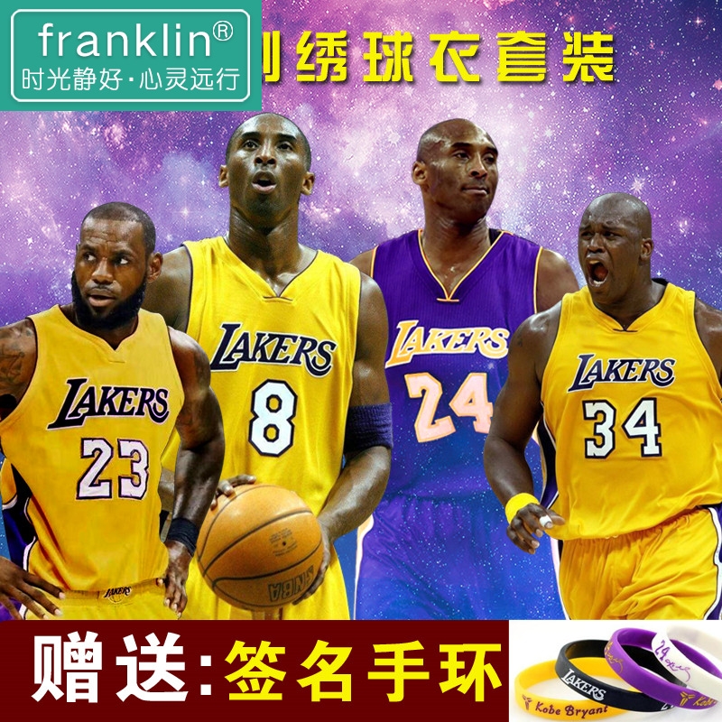 nba湖人队24科比8号詹姆斯23号奥尼尔34号刺绣球衣套装篮球服定制